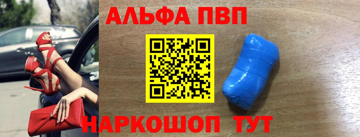 Alpha PVP Соль Кингисепп