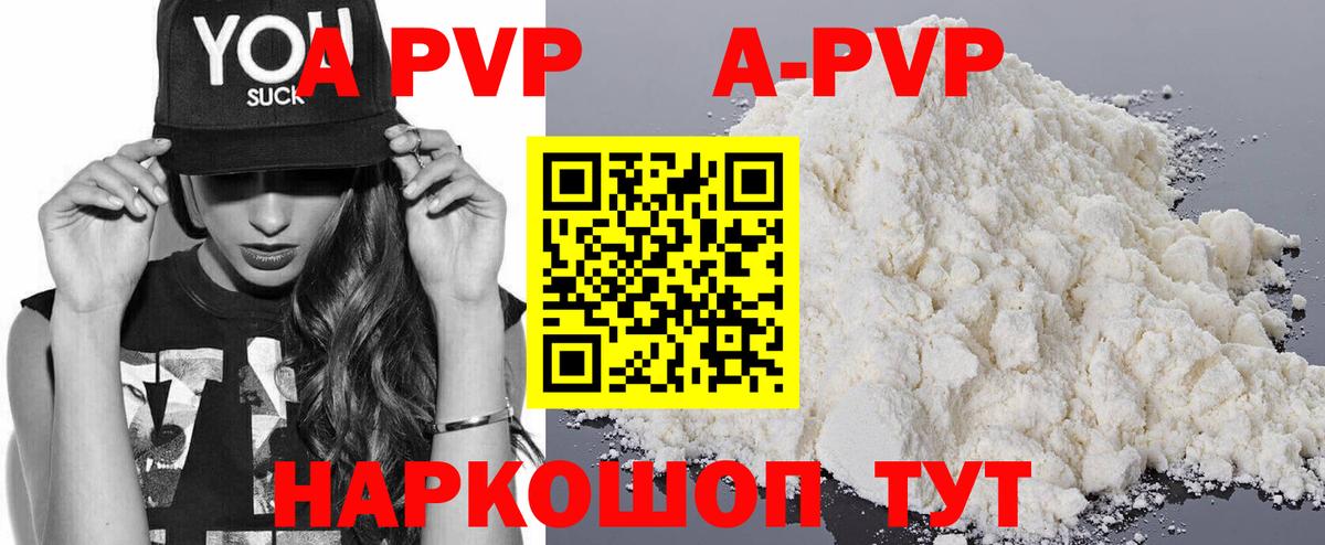 APVP VHQ  Альфа ПВП VHQ  наркотики  Кингисепп  Вход с VPN 