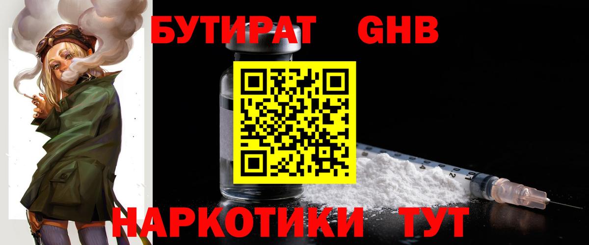 Бутират оксана Кингисепп