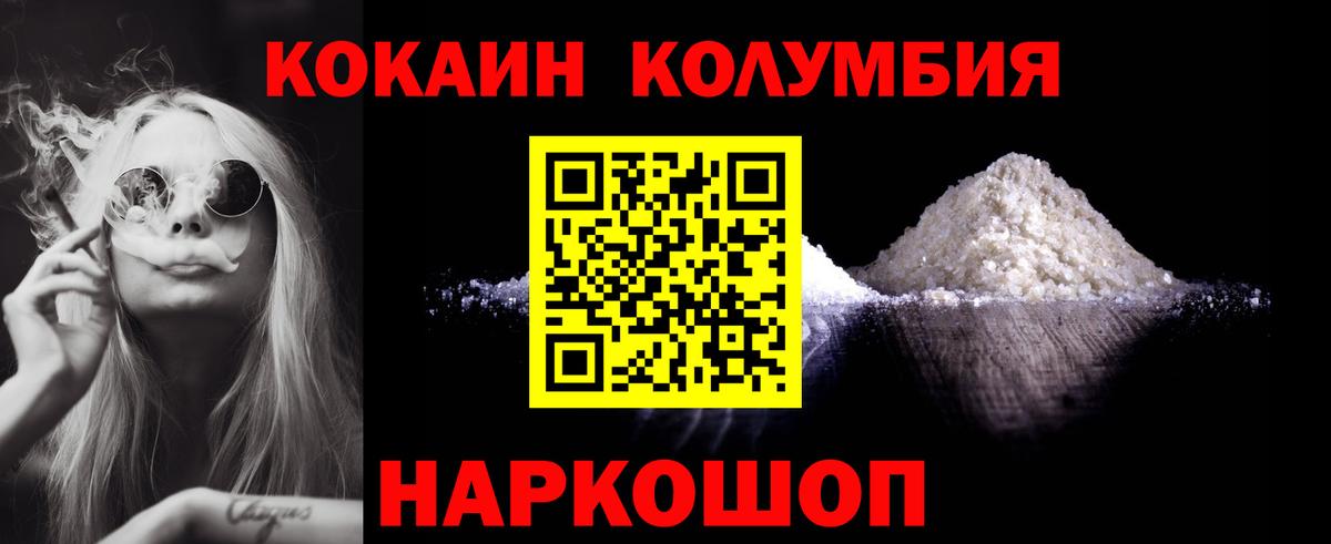 КОКАИН Боливия  Cocaine Эквадор  Кингисепп  Вход с VPN 