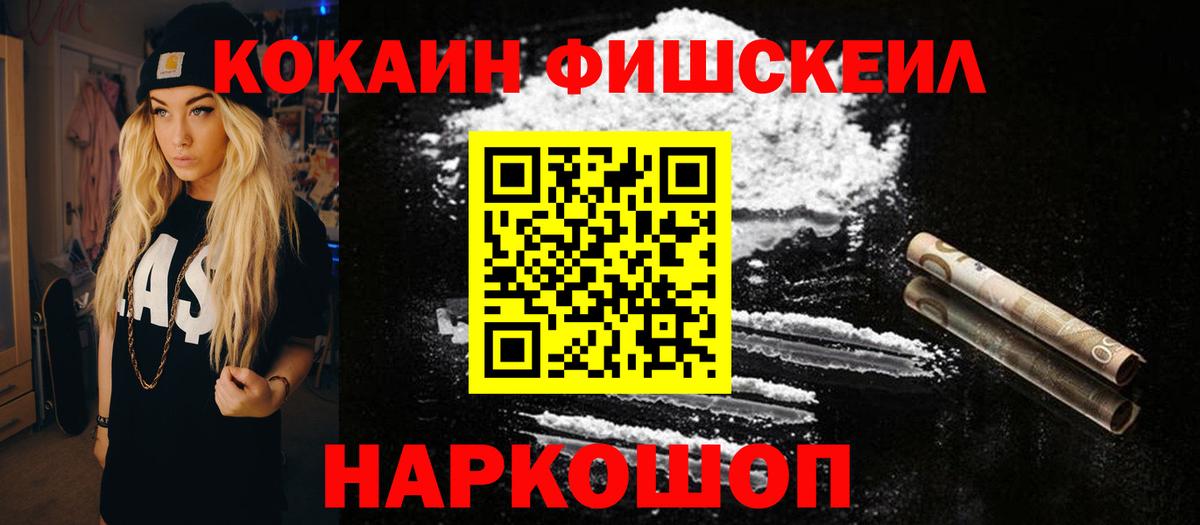 Кокаин 98% Кингисепп