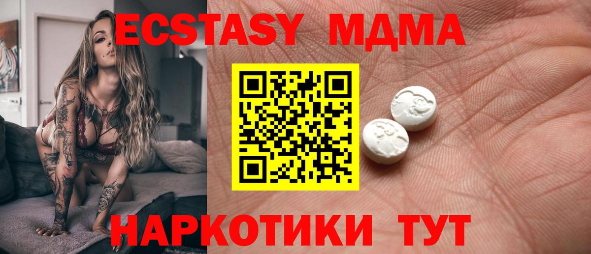 Ecstasy Дубай  Вход с VPN  Кингисепп  Ecstasy DUBAI 