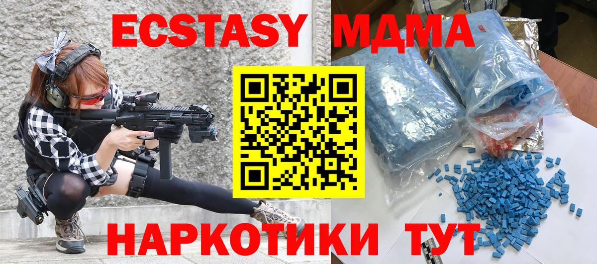 МДМА молли Кингисепп