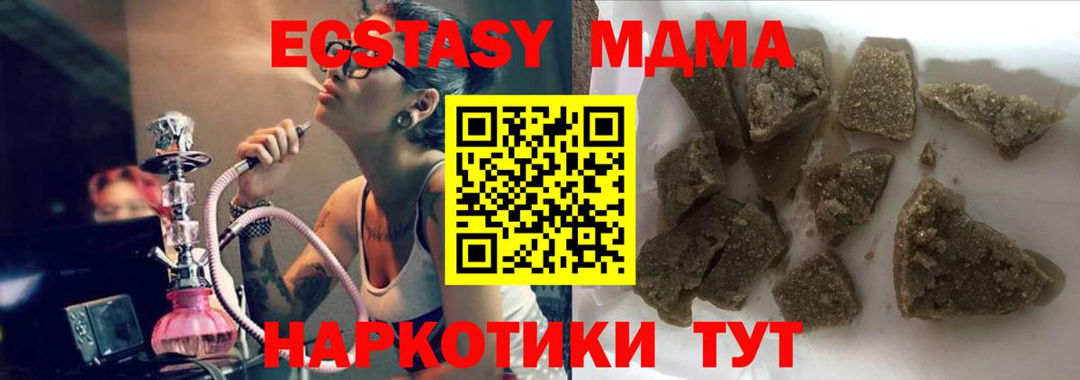 Кингисепп  МДМА кристаллы  MDMA  MDMA VHQ  Вход с VPN 