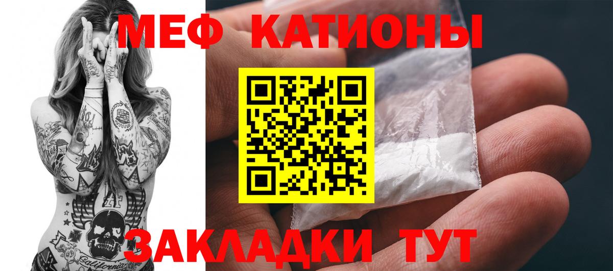 Кингисепп  МЯУ-МЯУ 4 MMC  Вход с VPN  Мефедрон  Мефедрон VHQ  Мефедрон 