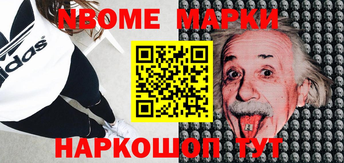 Марки N-bome 1,5мг  Марки N-bome 1,5мг  Кингисепп  Вход с VPN 