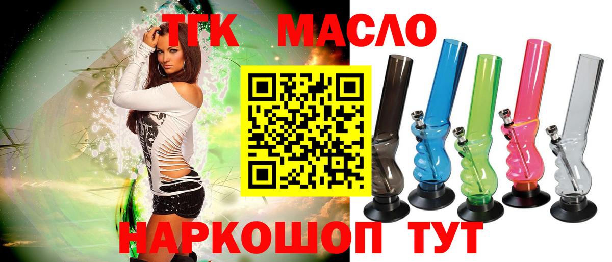 Кингисепп  ТГК Wax  Вход с VPN  ТГК Wax 